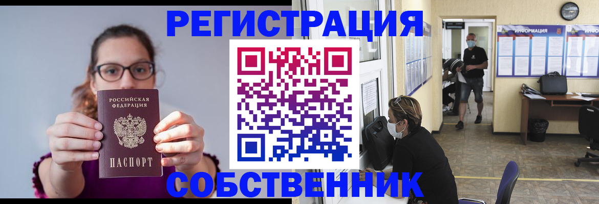 прописка гарантия в Ленинск-Кузнецком