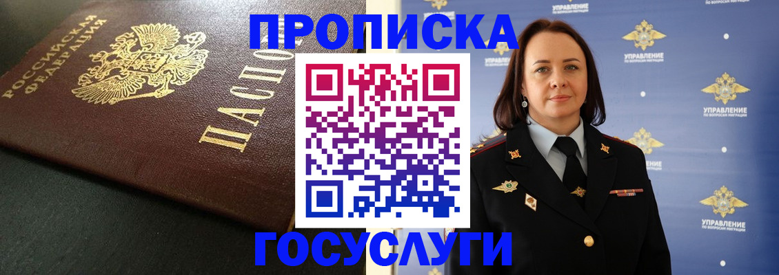 пропишу в квартире в Ленинск-Кузнецком