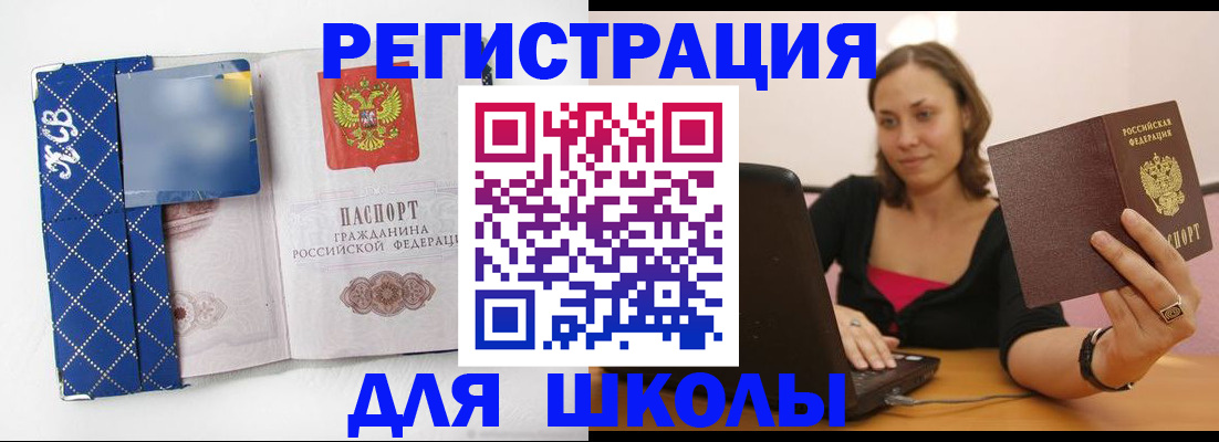 временная регистрация для всех в Ленинск-Кузнецком