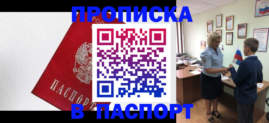 пропишу в квартире в Ленинск-Кузнецком