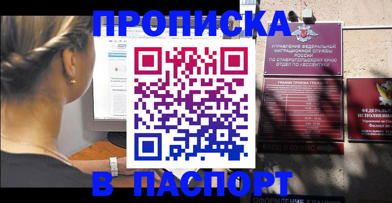 временная регистрация для всех в Ленинск-Кузнецком