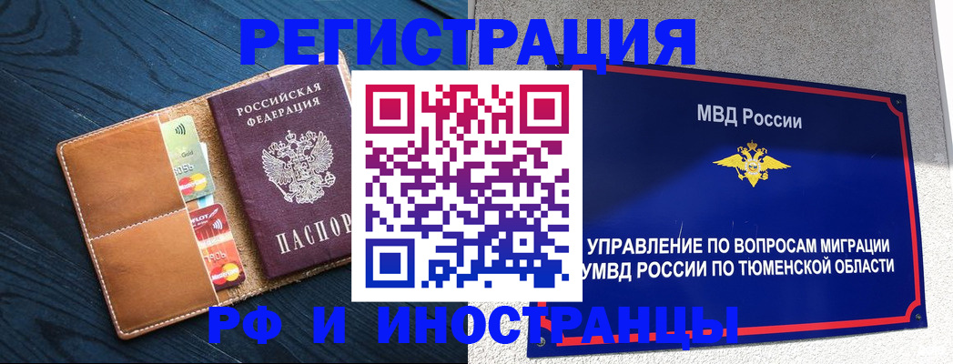 прописка от собственника в Ленинск-Кузнецком