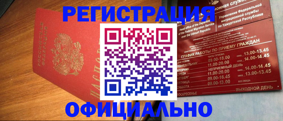 временная регистрация в квартире в Ленинск-Кузнецком